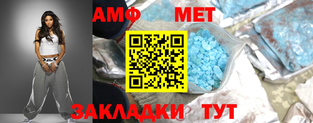 АМФ Premium  Амфетамин  Чита  Вход с VPN 