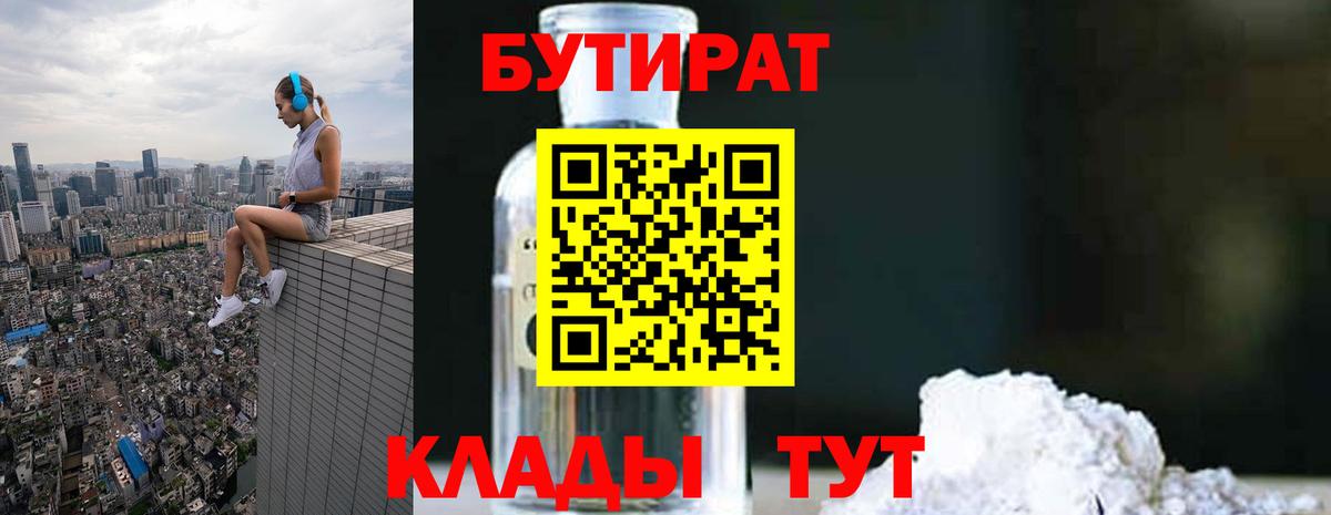 Бутират оксана  Вход с VPN  Бутират  Чита 