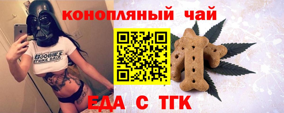 Canna-Cookies марихуана Чита