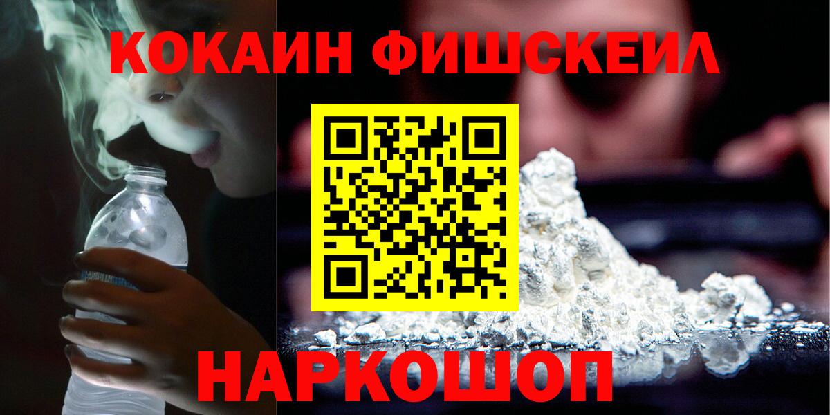 COCAIN Fish Scale Чита