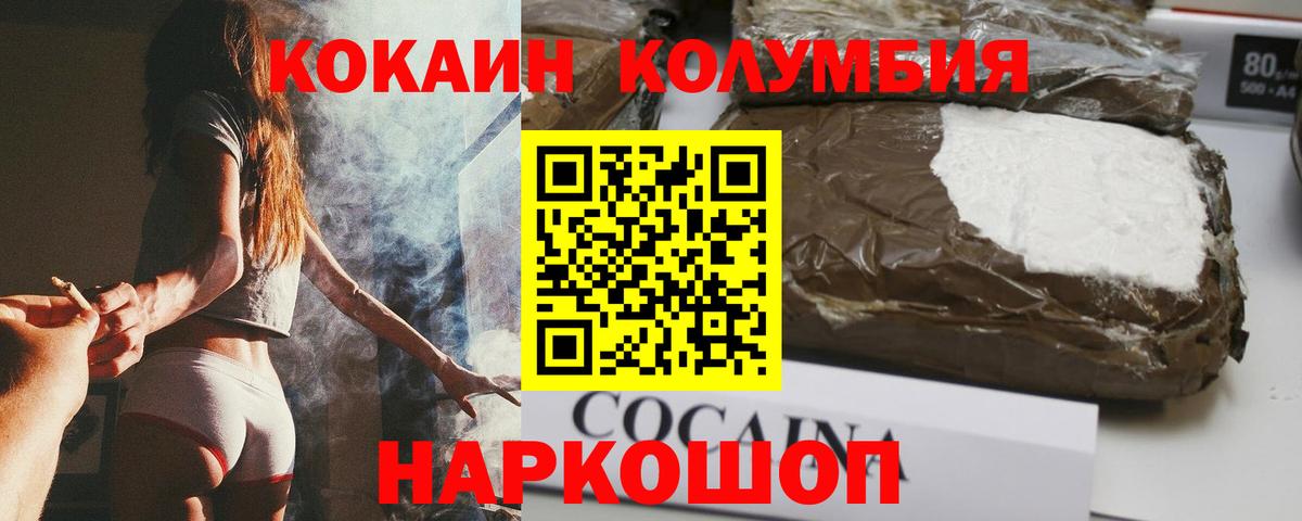 Кокаин Перу  Кокаин 99%  Чита  Вход с VPN 