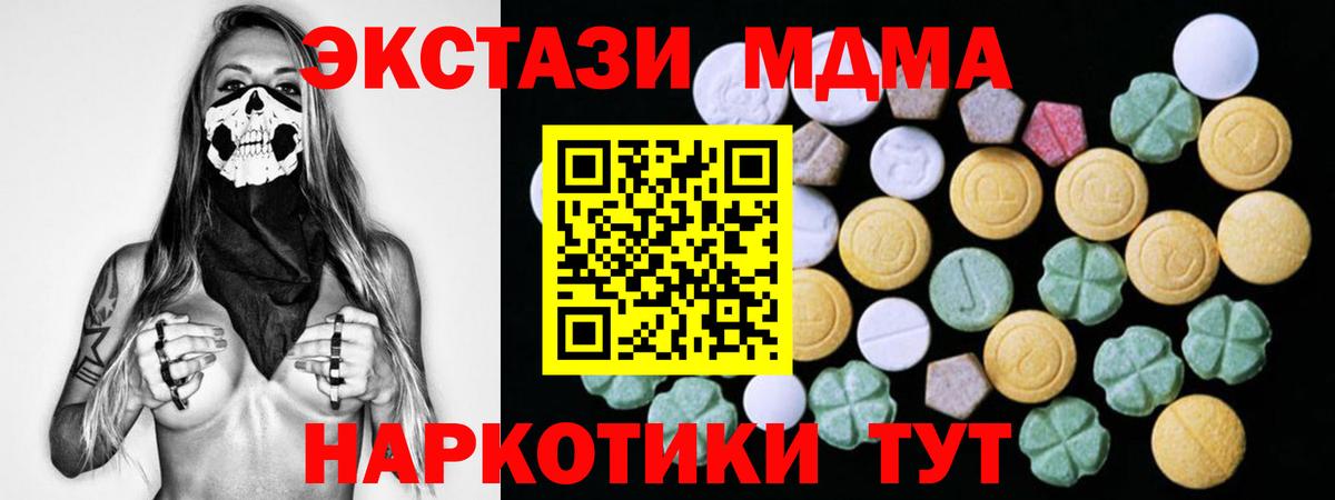 Чита  Ecstasy VHQ  Ecstasy  гидра   Вход с VPN  ЭКСТАЗИ 280 MDMA 