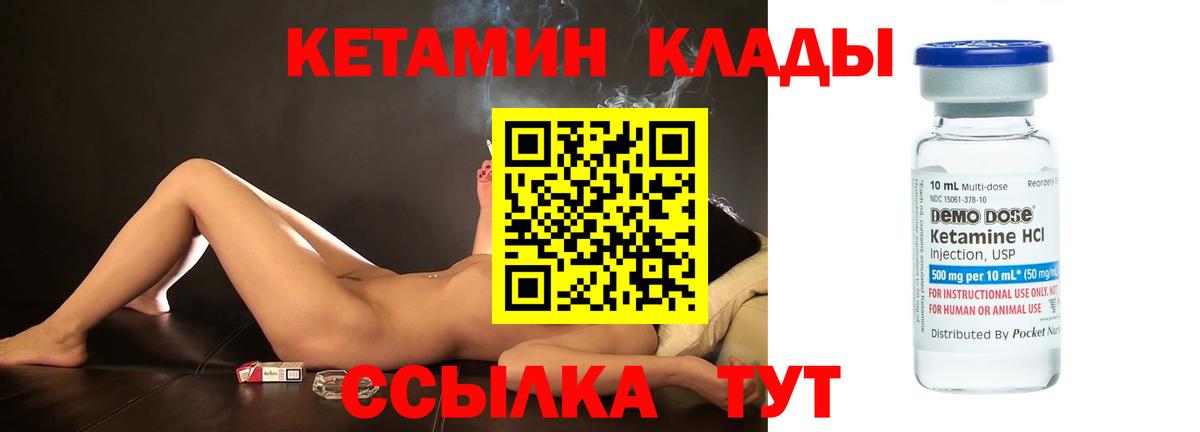 Чита  КЕТАМИН ketamine  Кетамин ketamine  Вход с VPN 
