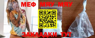 мефедрон мука Наро-Фоминск
