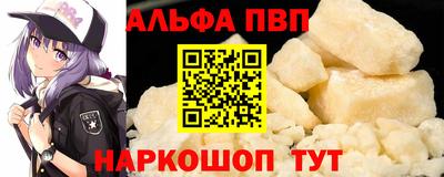 альфа пвп VHQ Можга