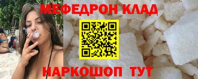 мефедрон мука Моздок