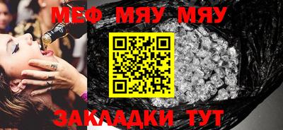 мефедрон мука Наро-Фоминск