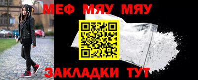 мефедрон мука Наро-Фоминск