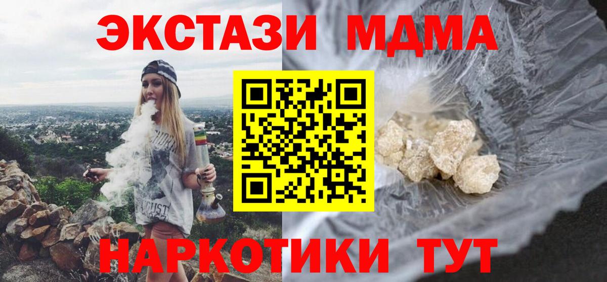 MDMA VHQ Чита
