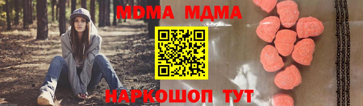 MDMA  Вход с VPN  MDMA молли  Чита  МДМА crystal 