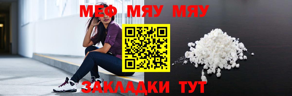 Меф  Мефедрон VHQ  Вход с VPN  Чита  Мефедрон VHQ 