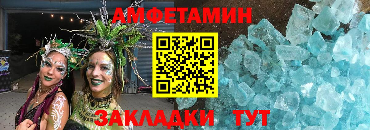 МЕТАМФЕТАМИН кристалл  Вход с VPN  Чита 