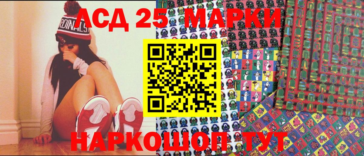 Марки N-bome 1500мкг Чита