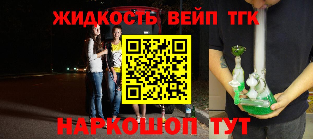 Дистиллят ТГК концентрат  Дистиллят ТГК вейп с тгк  Чита  Вход с VPN 