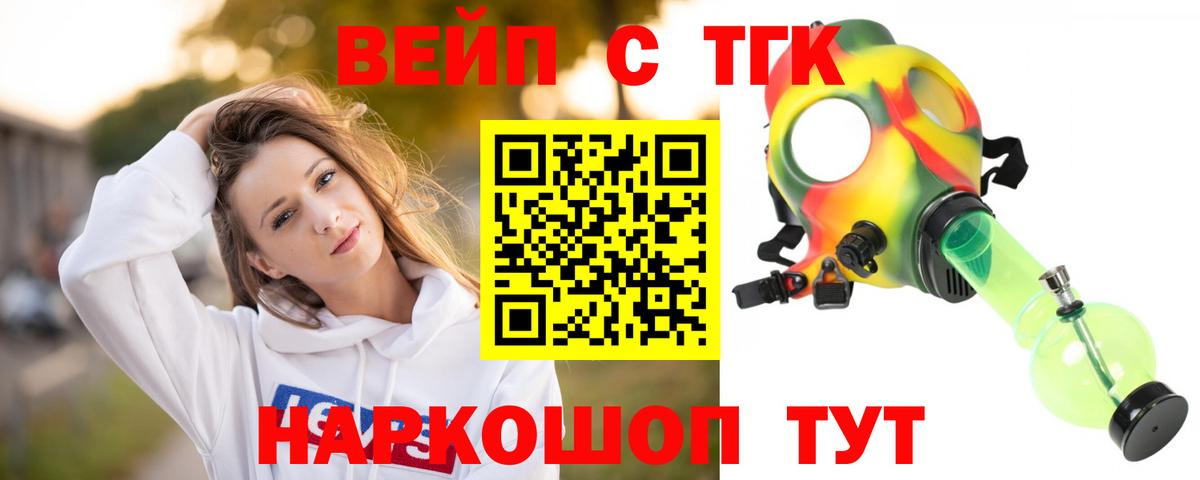 ТГК гашишное масло Чита
